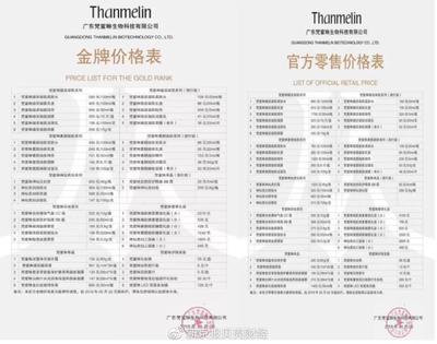 起底梵蜜琳 代工廠稱千元貴婦膏20元可代工，未取得化妝品生產(chǎn)許可，化妝品批發(fā)疑云重重